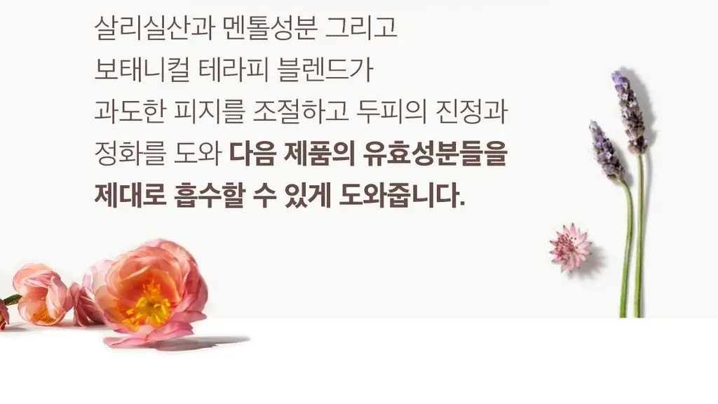 [두피 스크럽] 모로칸오일 퓨리파잉 스크럽 125ml 상세페이지 12